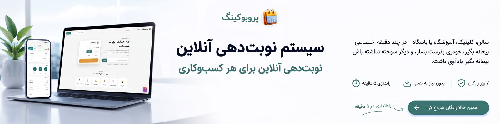 اطلاعیه ویژه